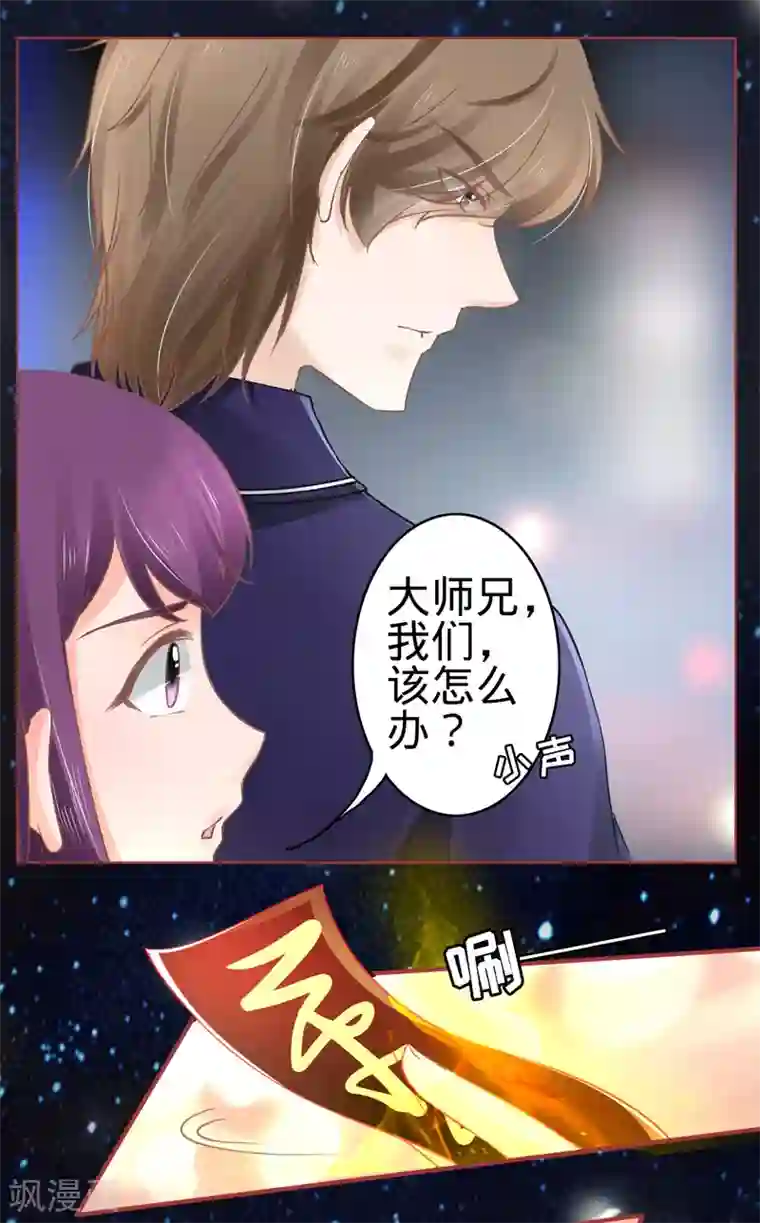 阴阳界的新娘第65话