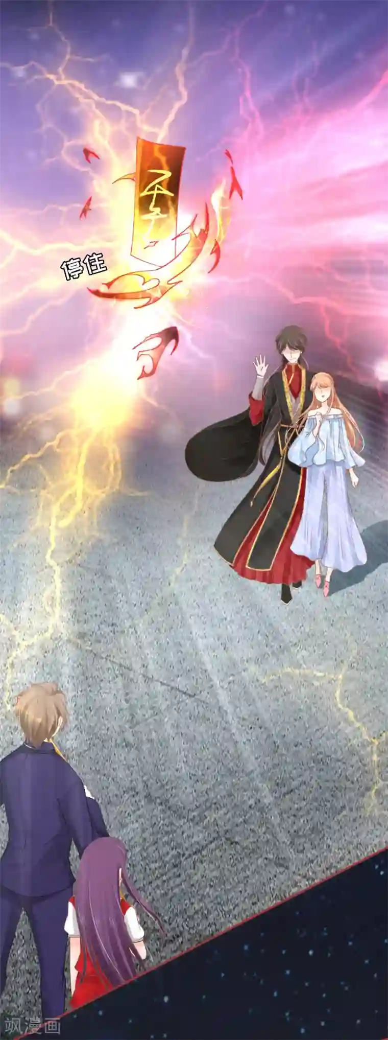 阴阳界的新娘第65话