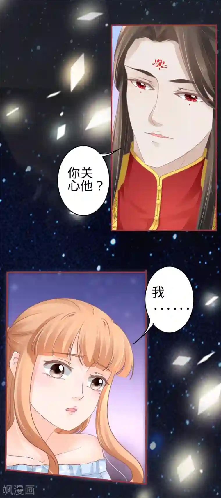 阴阳界的新娘第65话