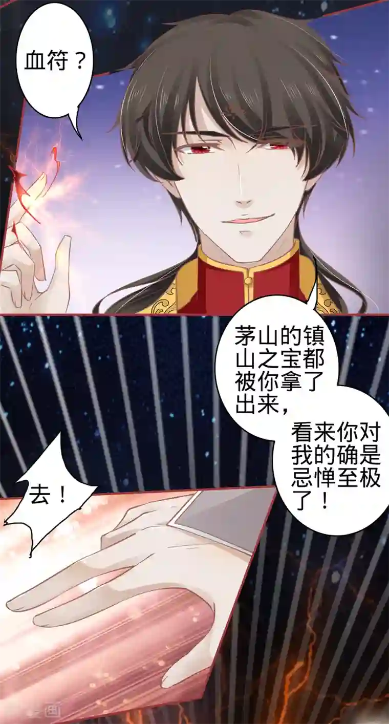 阴阳界的新娘第65话