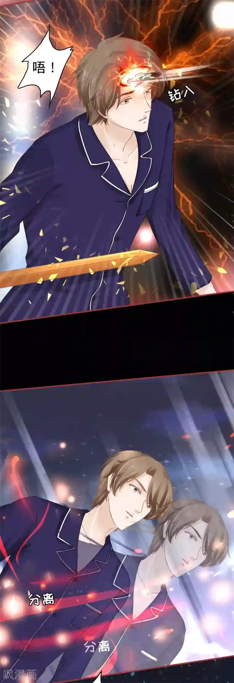 阴阳界的新娘第65话