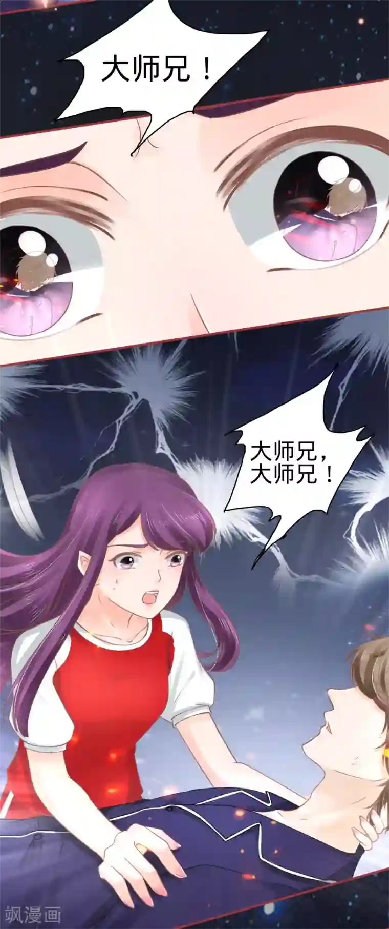 阴阳界的新娘第65话