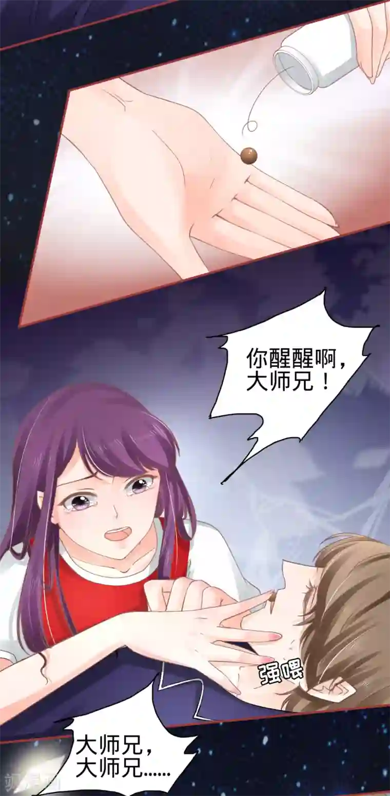 阴阳界的新娘第65话