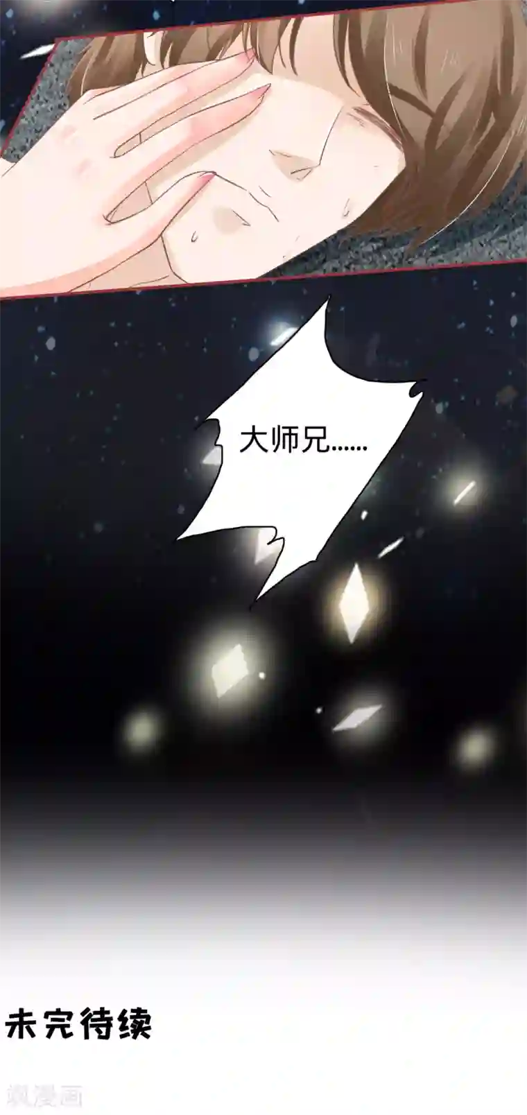 阴阳界的新娘第65话