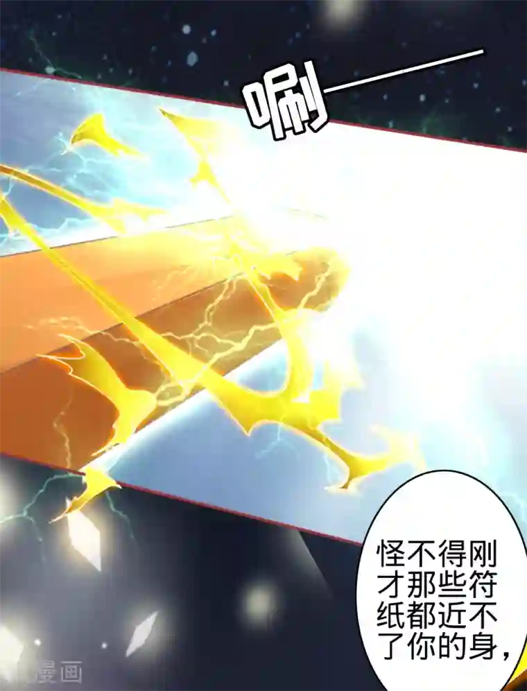 阴阳界的新娘第65话