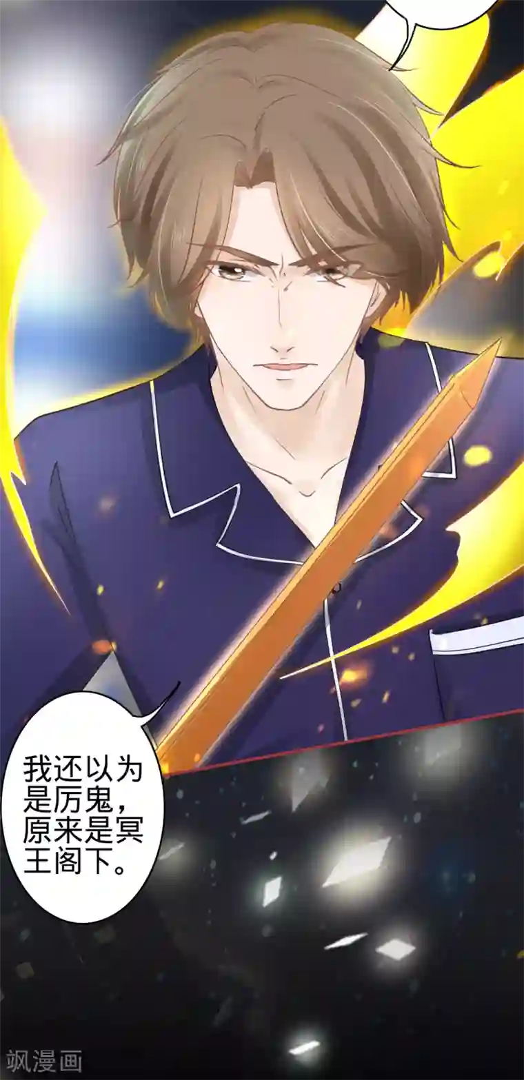 阴阳界的新娘第65话