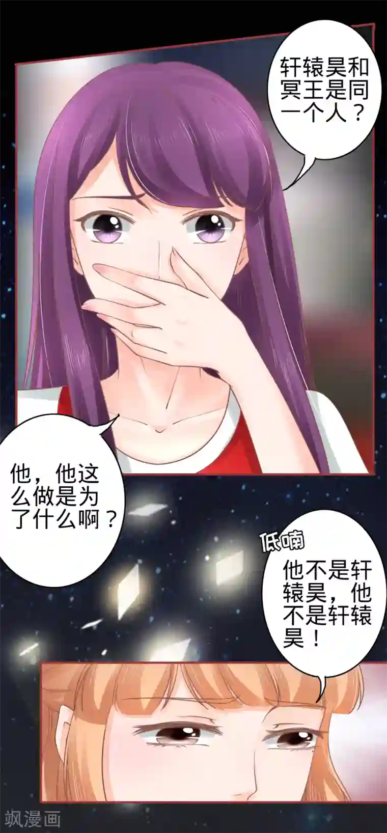 阴阳界的新娘第65话