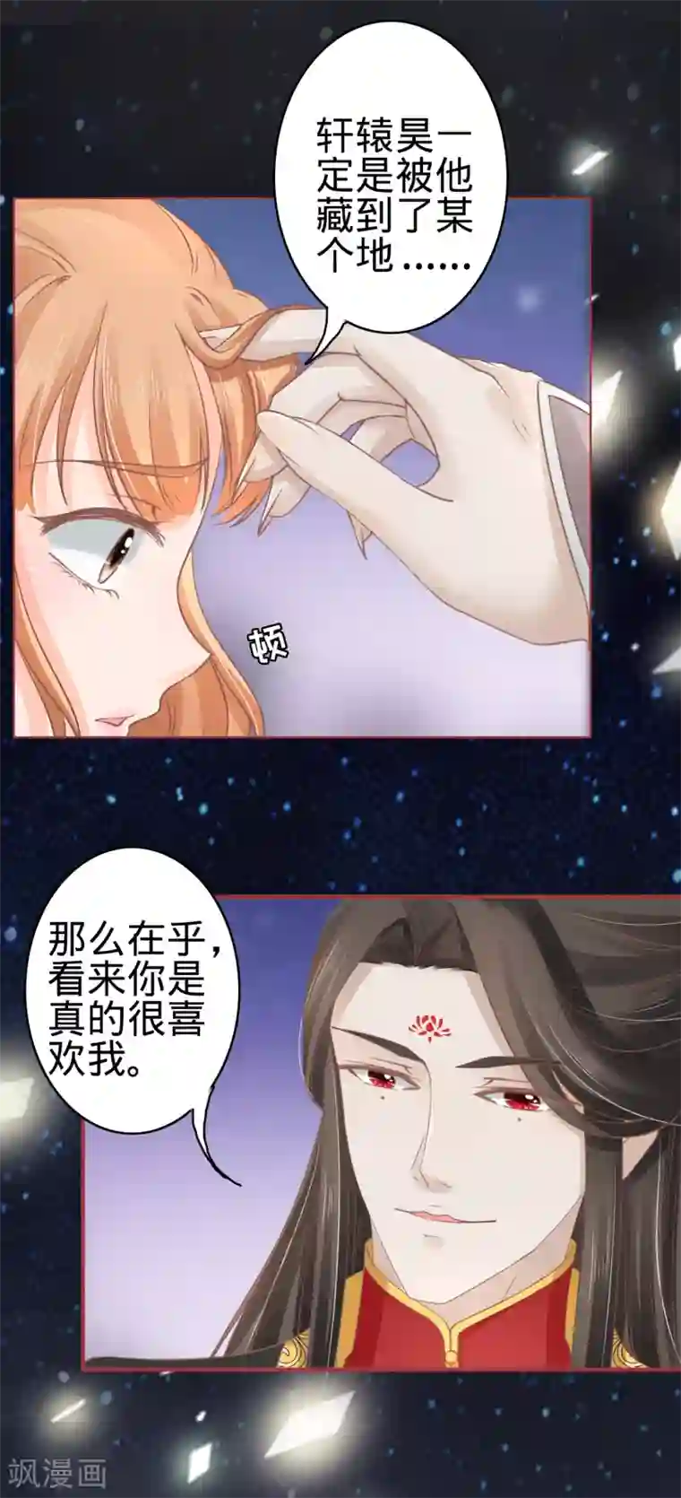 阴阳界的新娘第65话