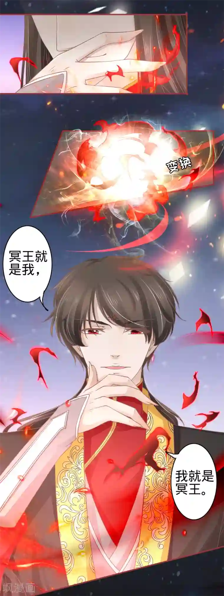 阴阳界的新娘第65话