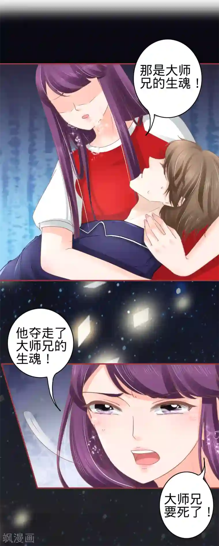 阴阳界的新娘第66话