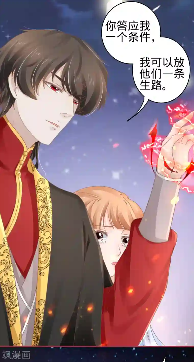 阴阳界的新娘第66话