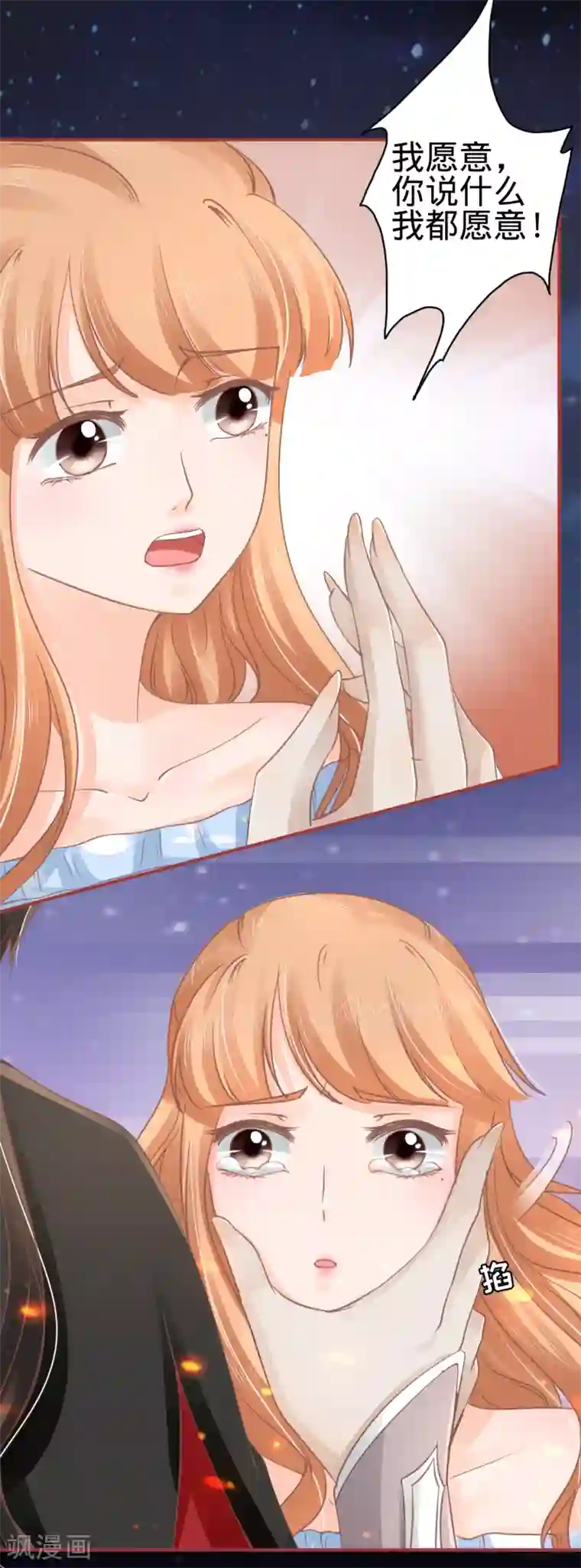 阴阳界的新娘第66话