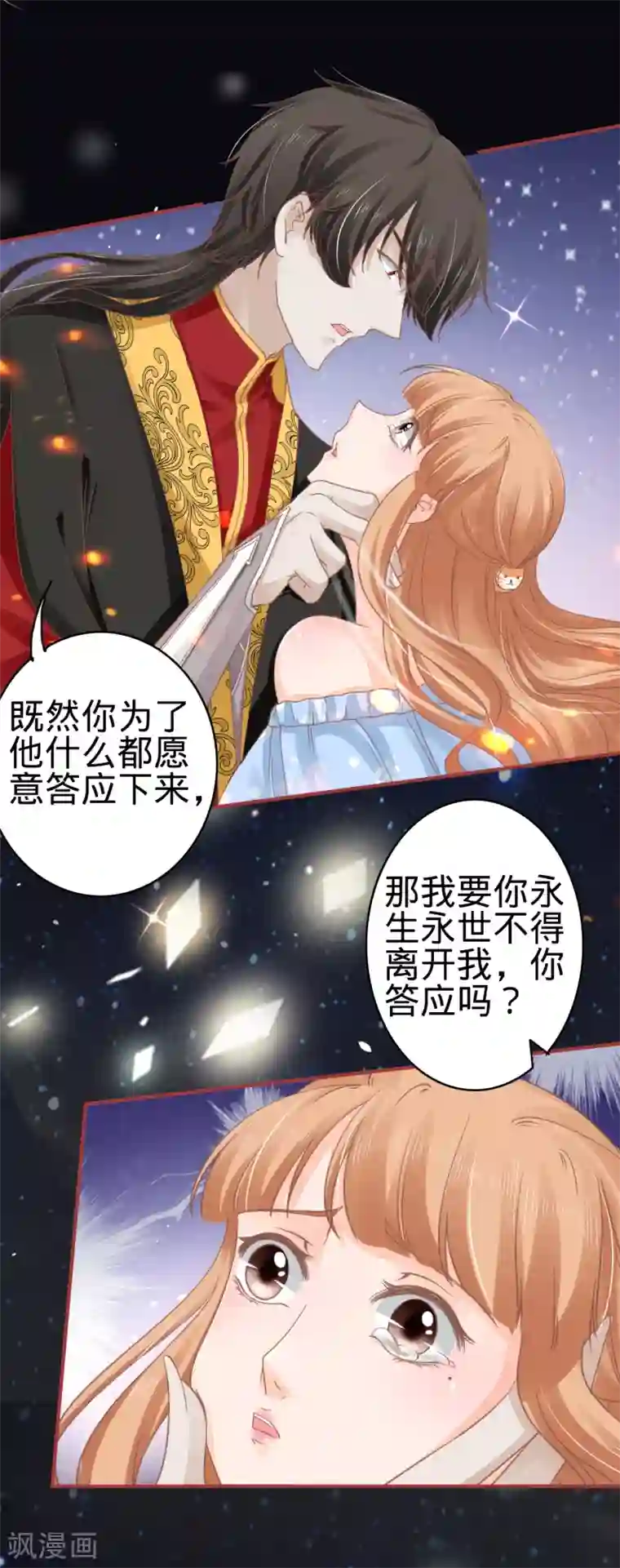 阴阳界的新娘第66话