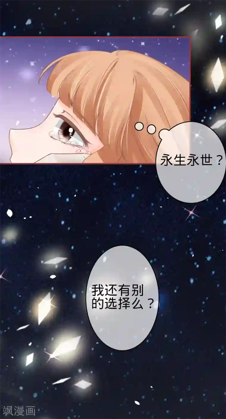 阴阳界的新娘第66话