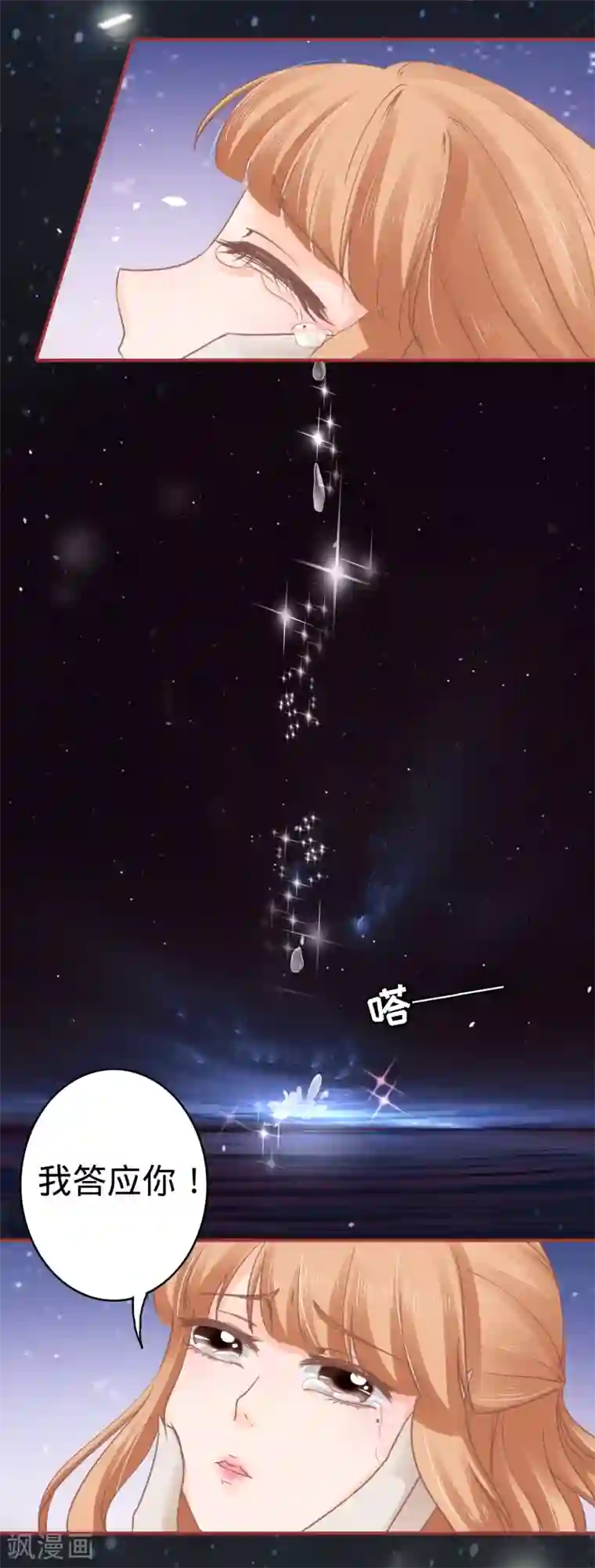 阴阳界的新娘第66话