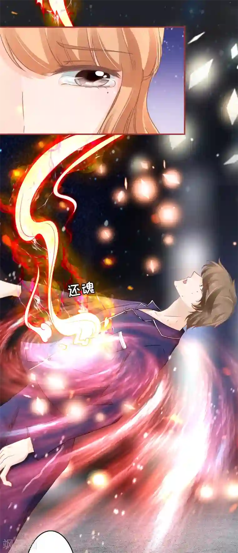 阴阳界的新娘第66话