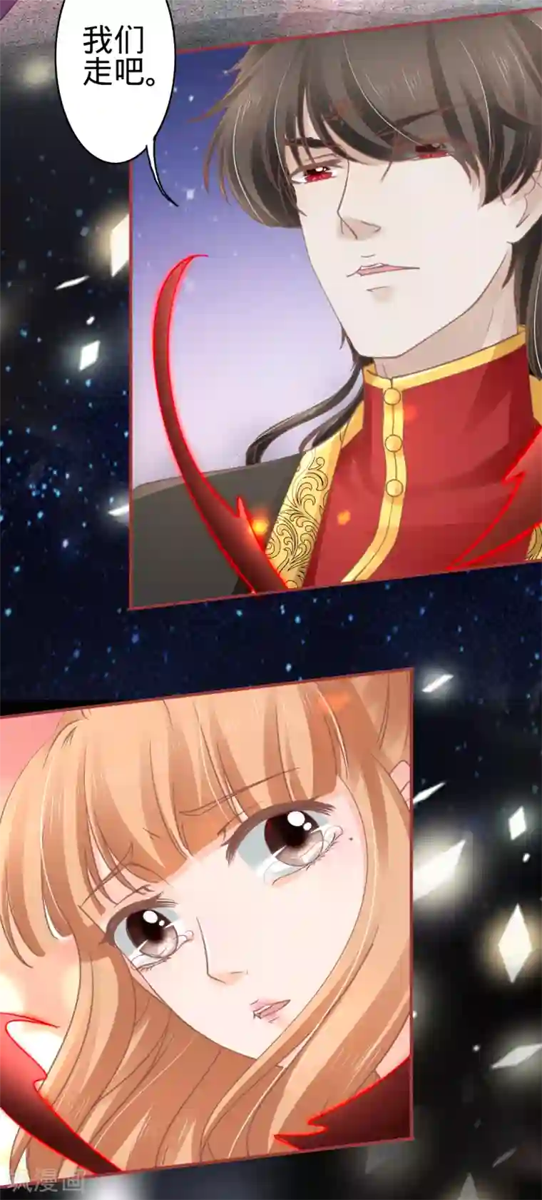 阴阳界的新娘第66话