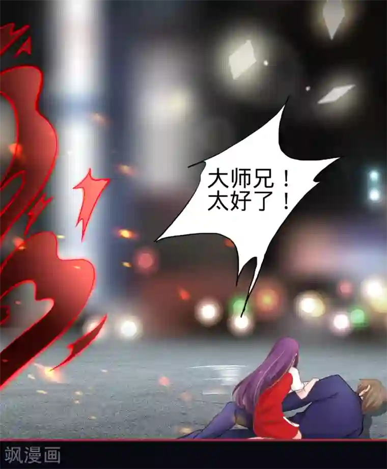 阴阳界的新娘第66话