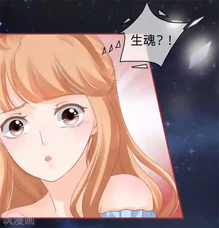 阴阳界的新娘第66话