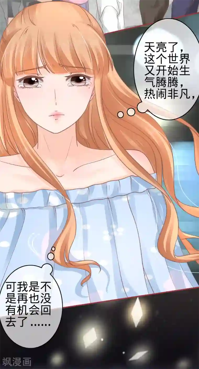 阴阳界的新娘第66话