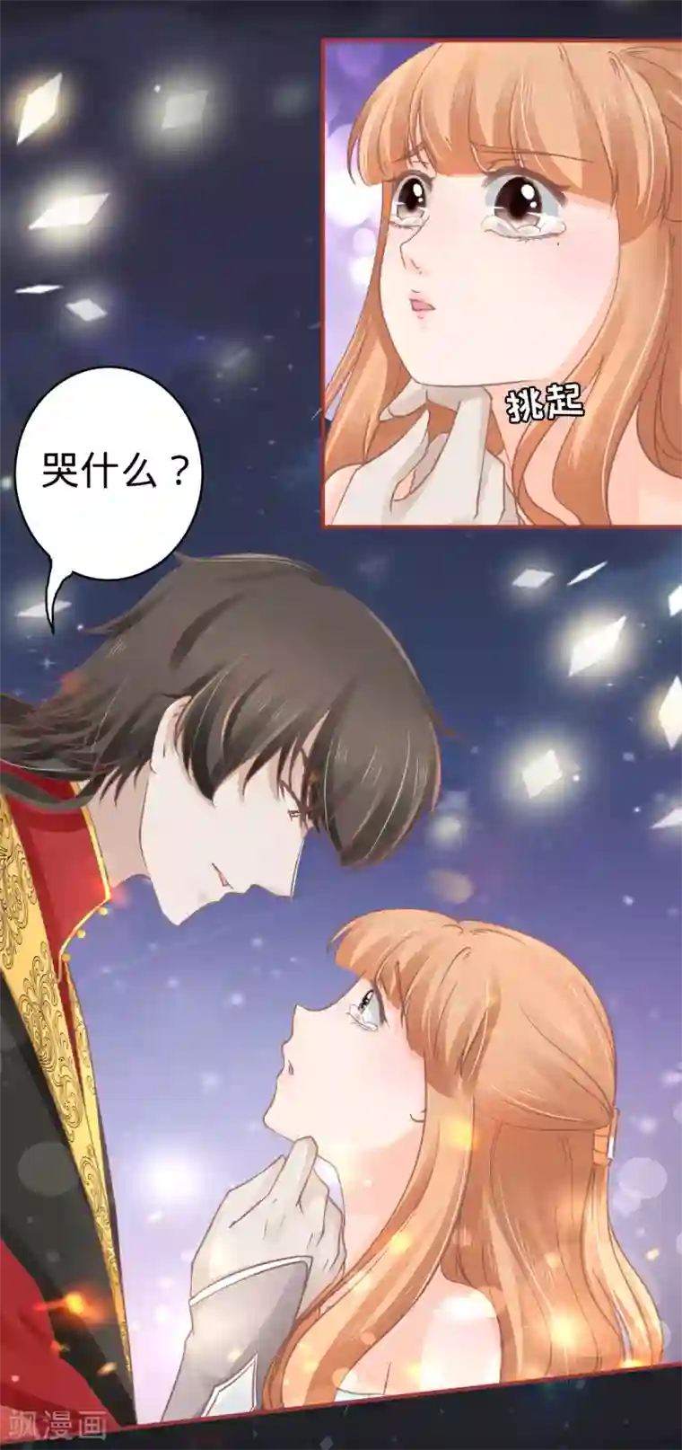 阴阳界的新娘第66话