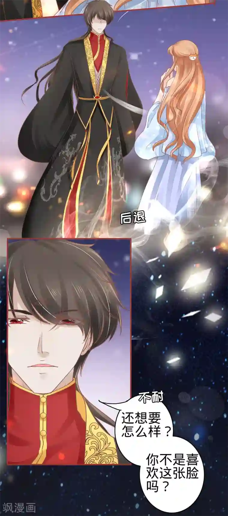 阴阳界的新娘第66话