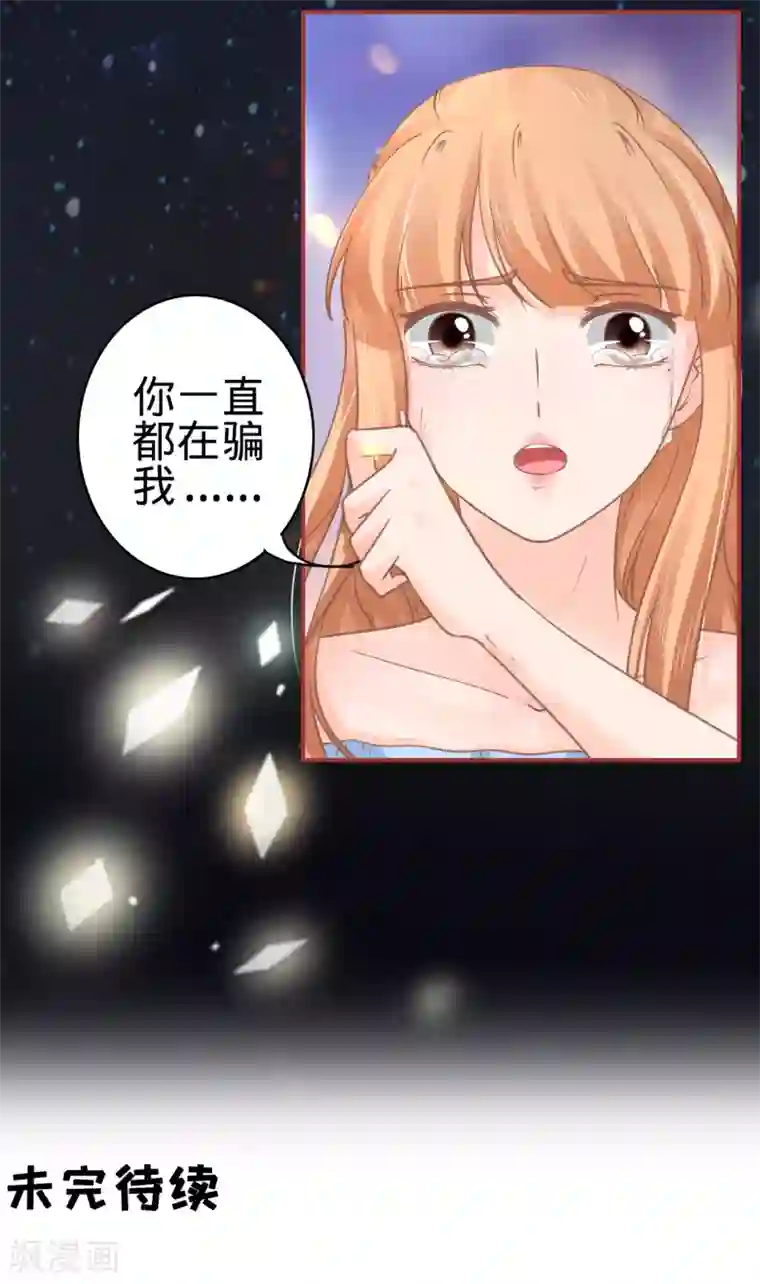 阴阳界的新娘第66话