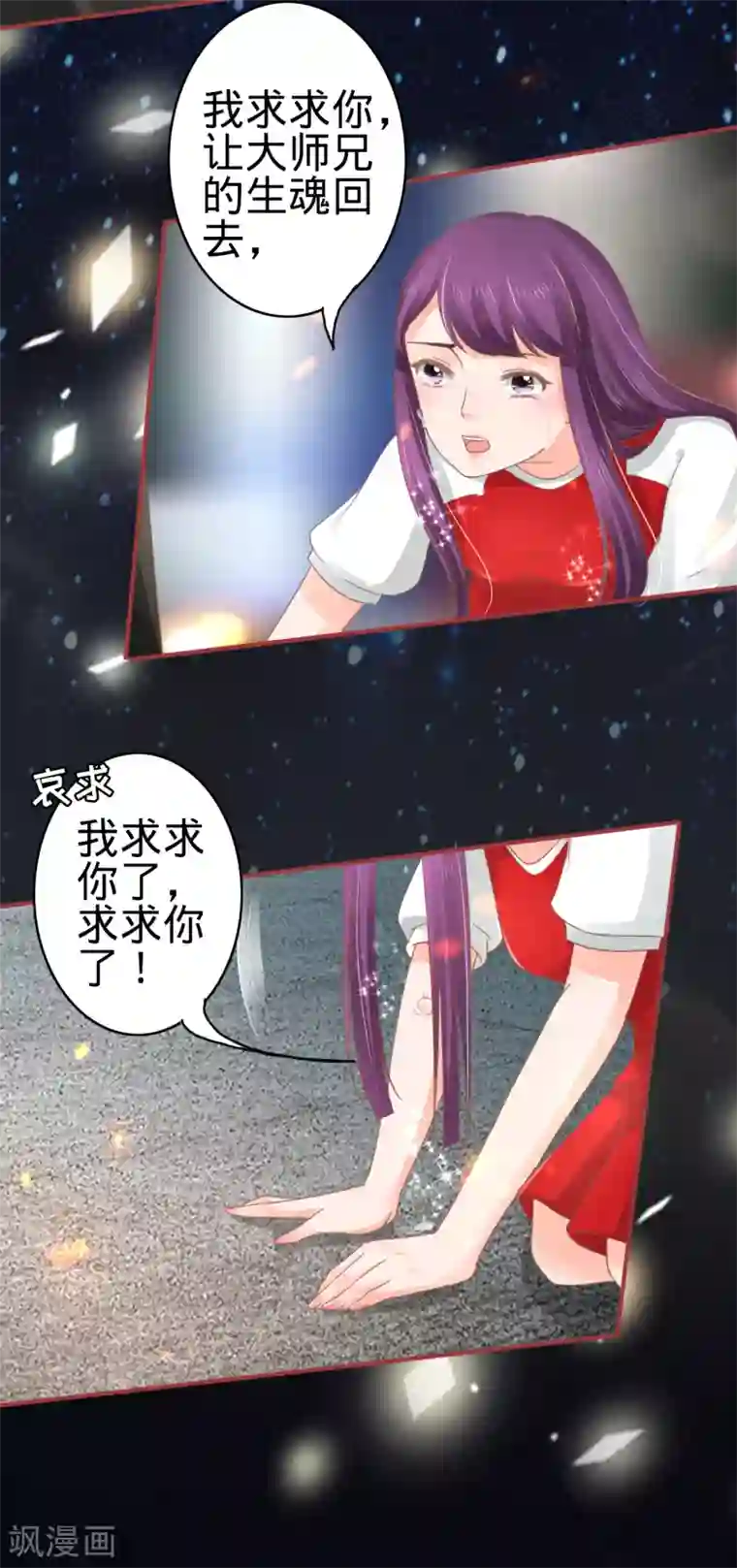 阴阳界的新娘第66话