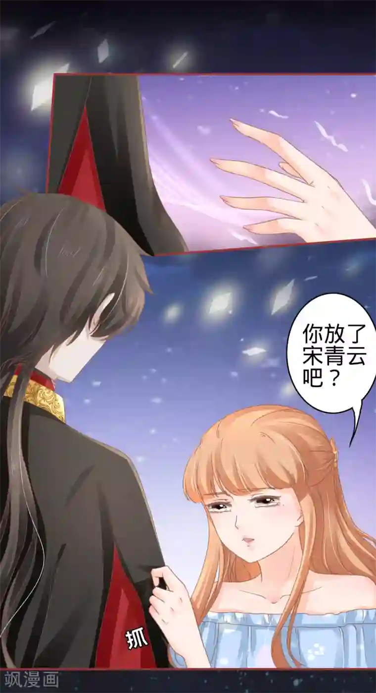 阴阳界的新娘第66话