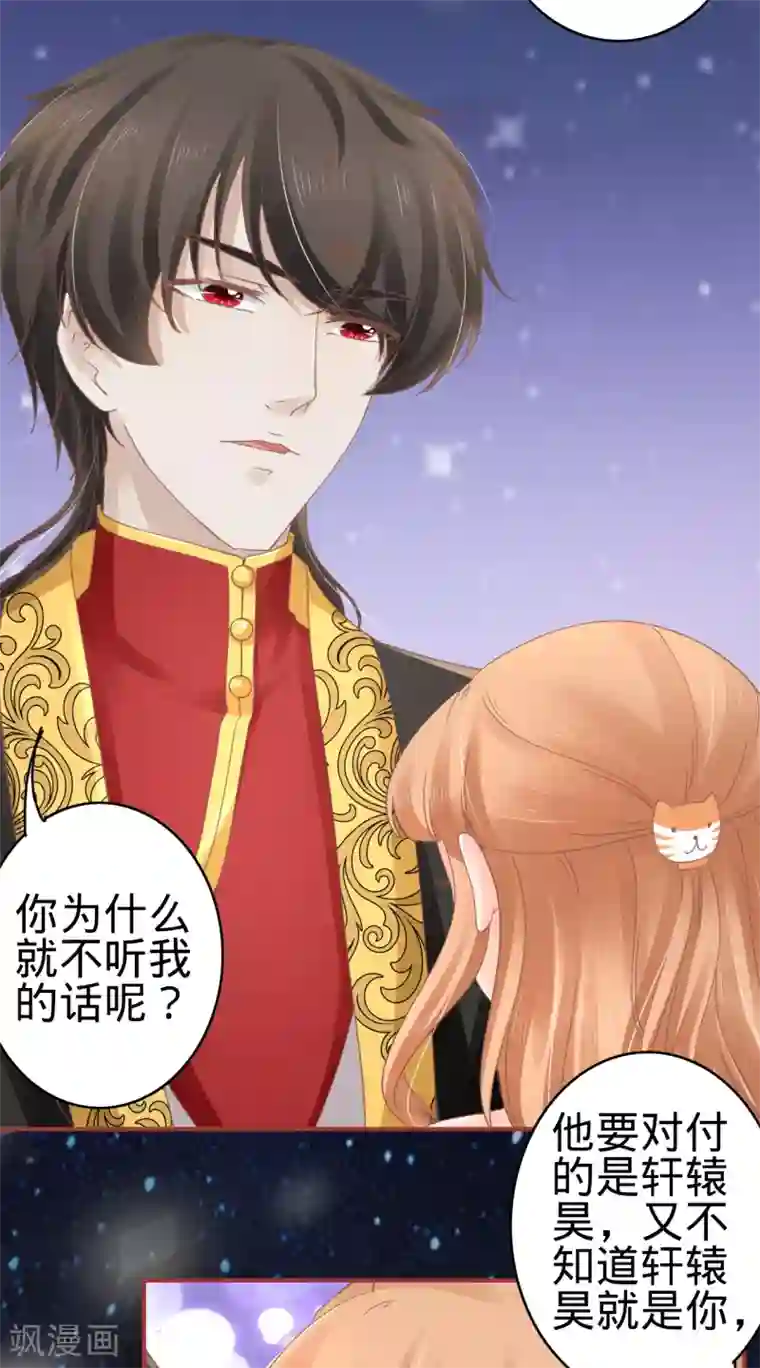 阴阳界的新娘第66话