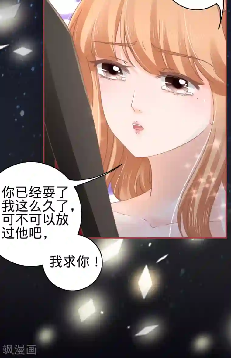 阴阳界的新娘第66话