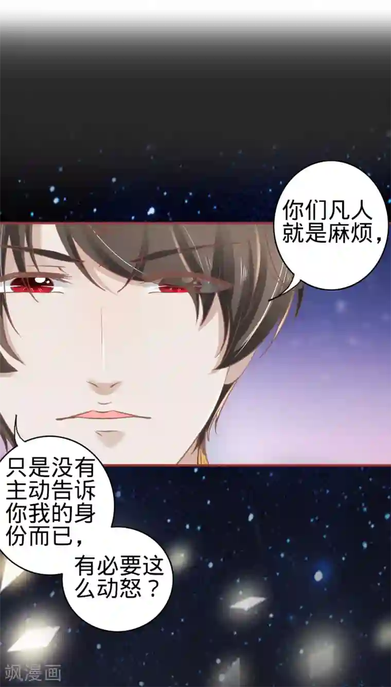 阴阳界的新娘第67话