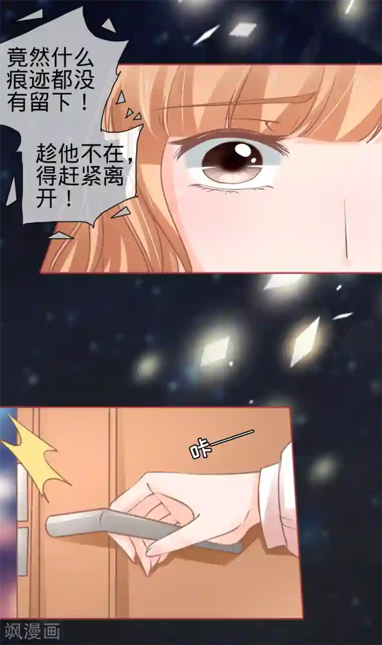 阴阳界的新娘第67话