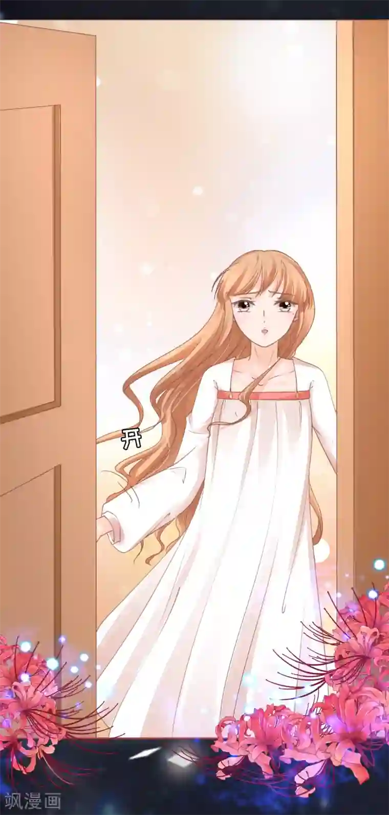 阴阳界的新娘第67话