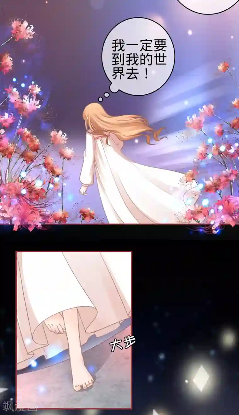 阴阳界的新娘第67话