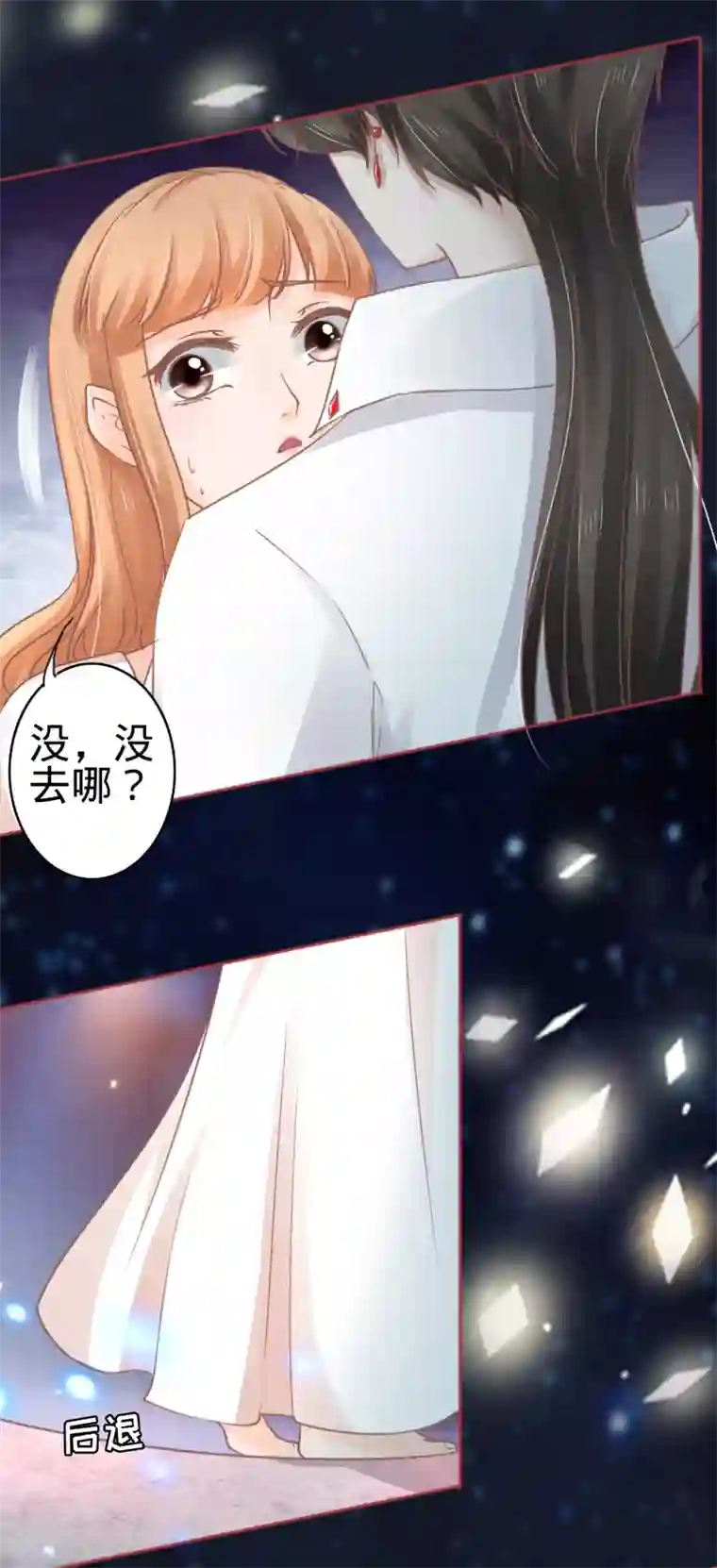 阴阳界的新娘第67话