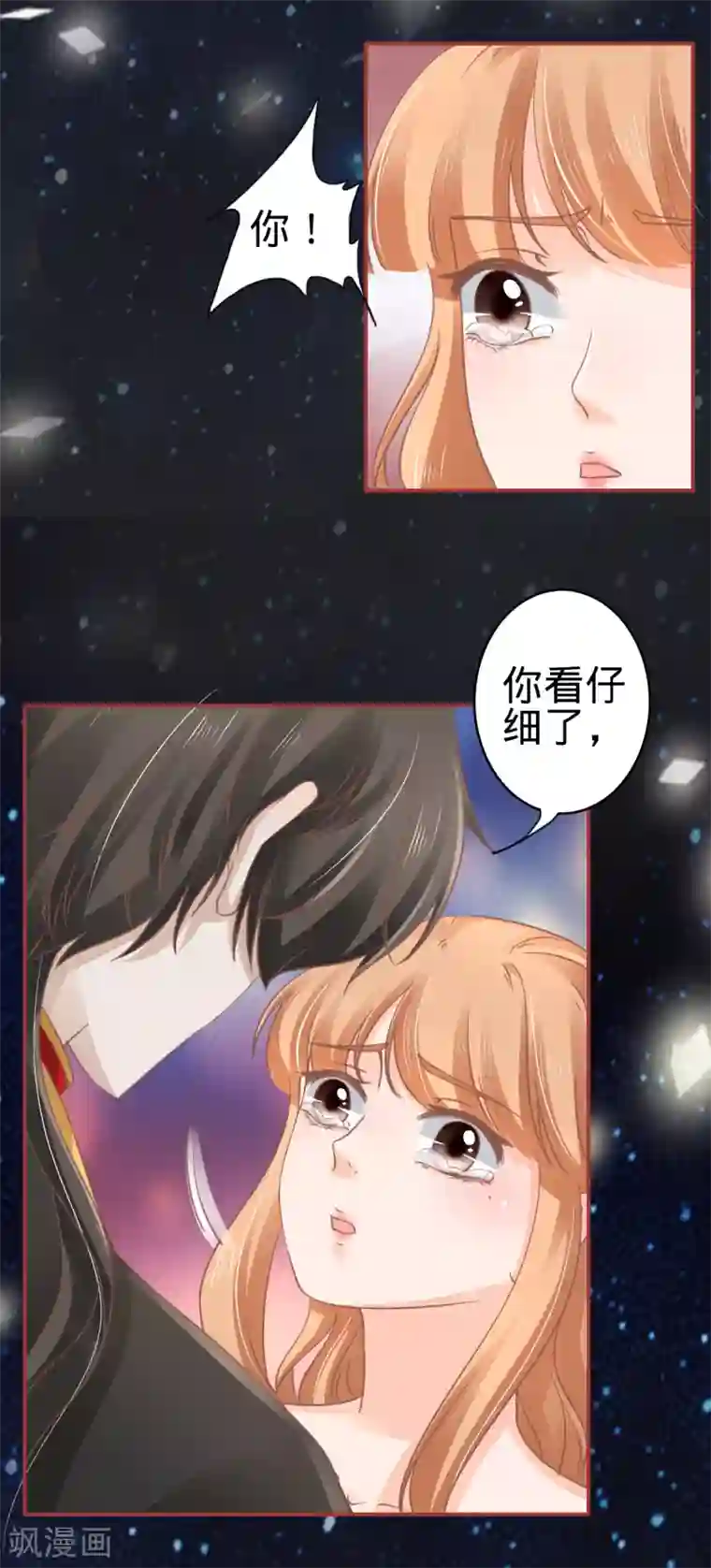 阴阳界的新娘第67话