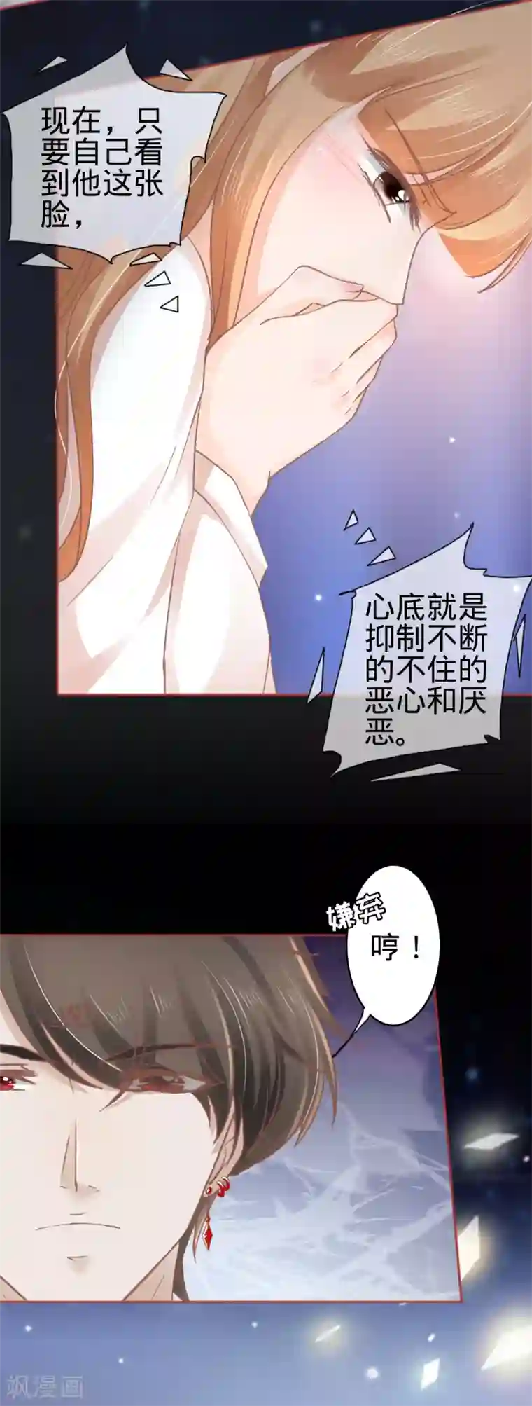阴阳界的新娘第67话