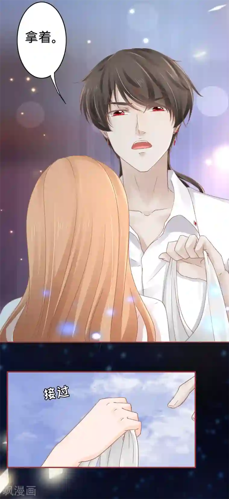 阴阳界的新娘第67话