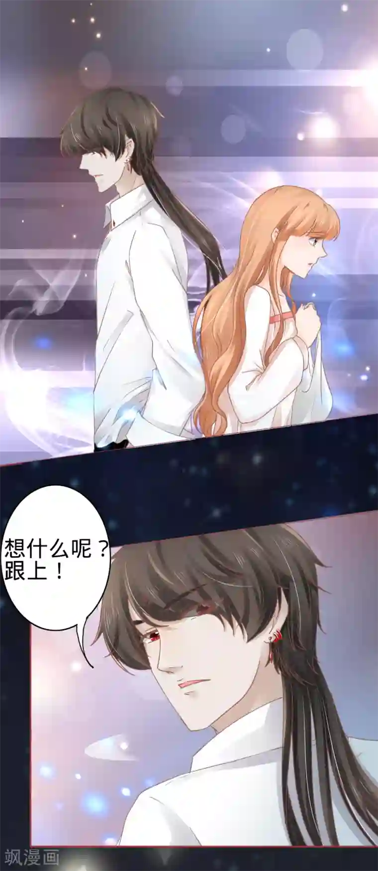 阴阳界的新娘第67话