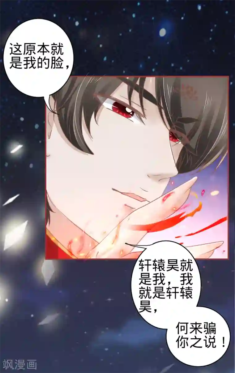 阴阳界的新娘第67话