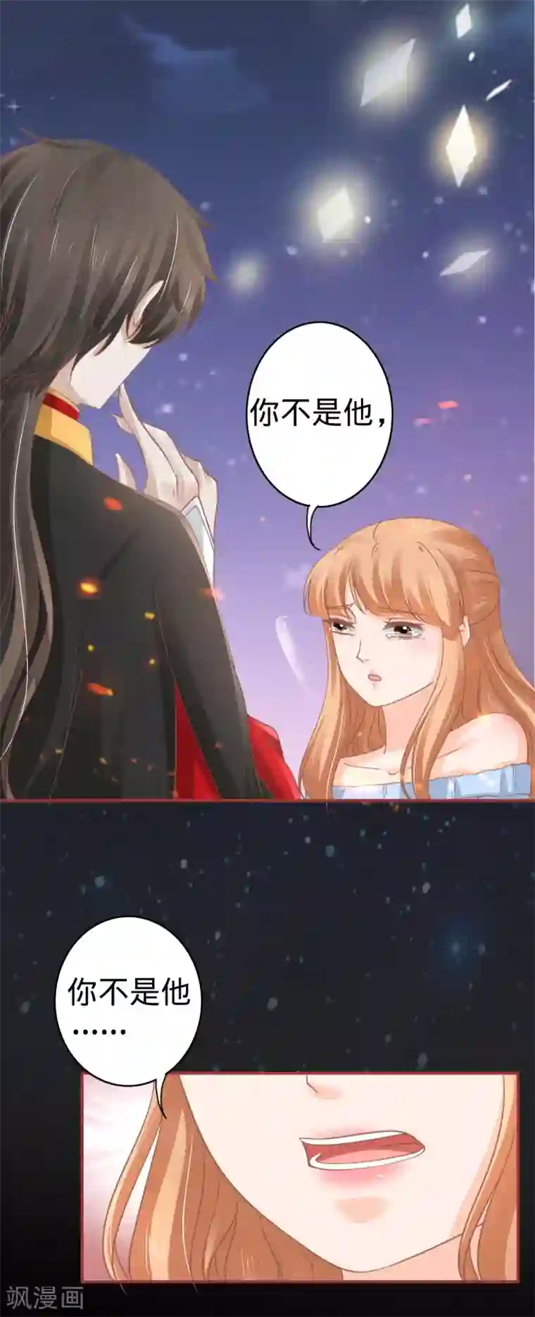 阴阳界的新娘第67话