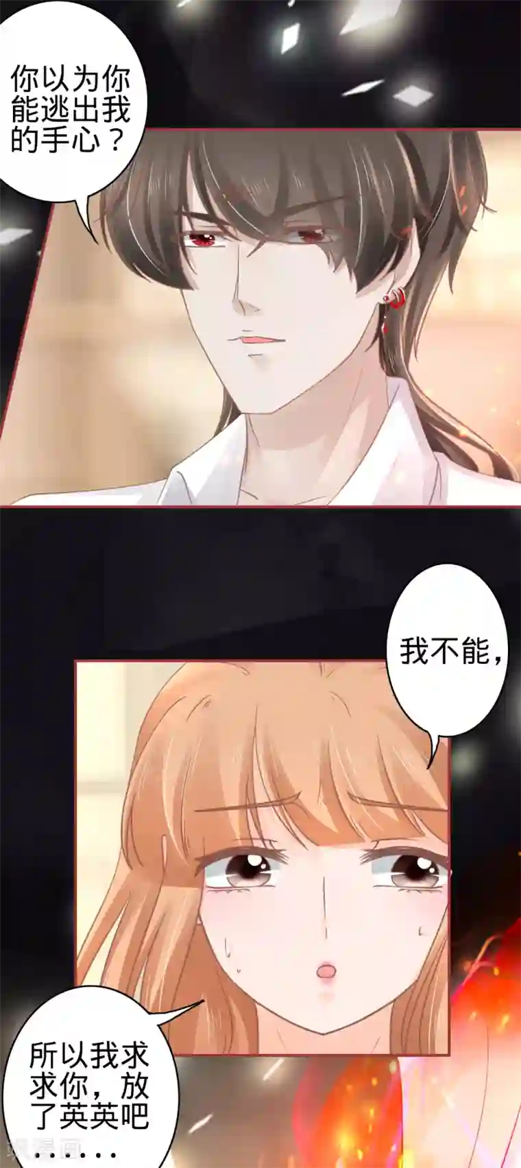 阴阳界的新娘第68话