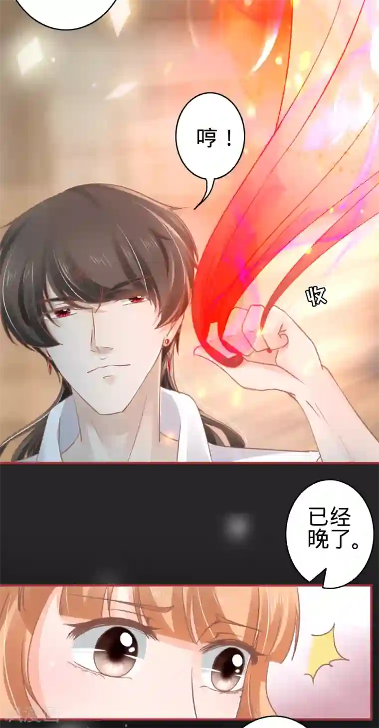 阴阳界的新娘第68话