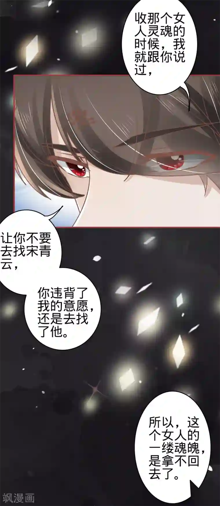 阴阳界的新娘第68话