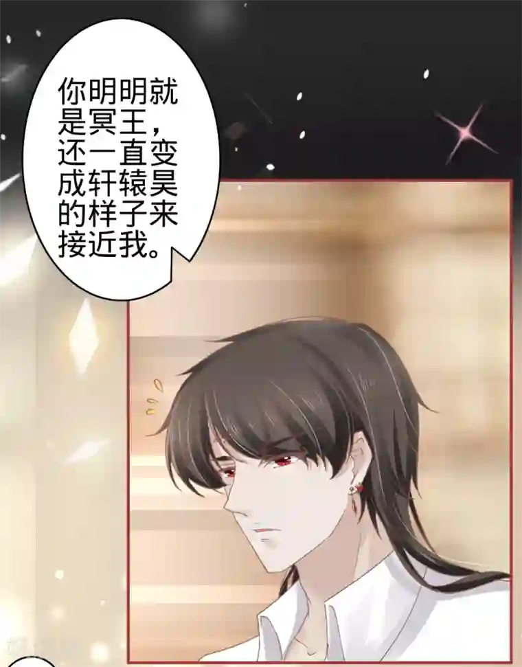 阴阳界的新娘第68话