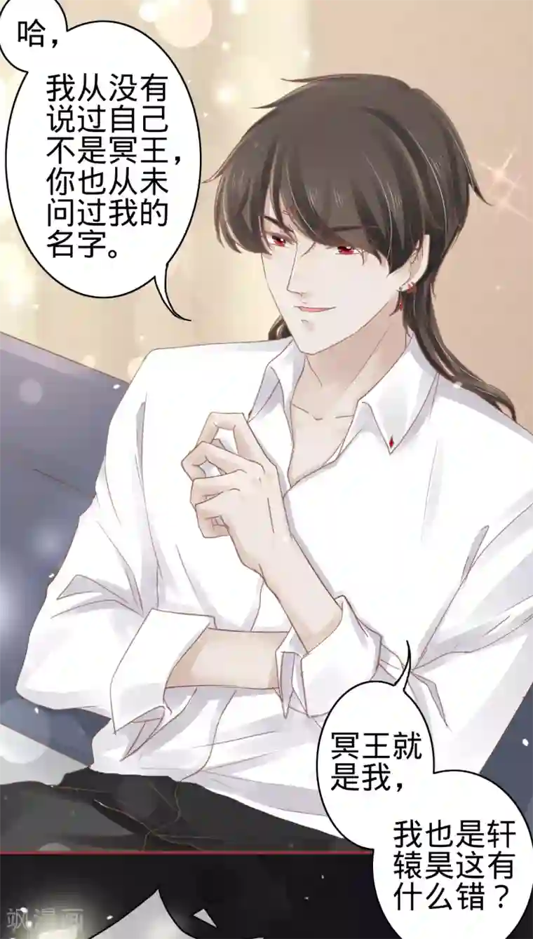 阴阳界的新娘第68话