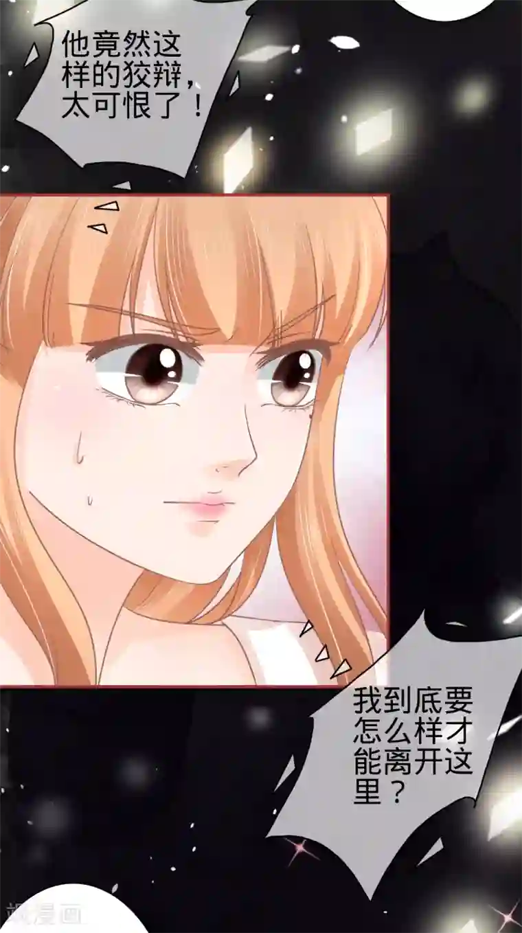 阴阳界的新娘第68话