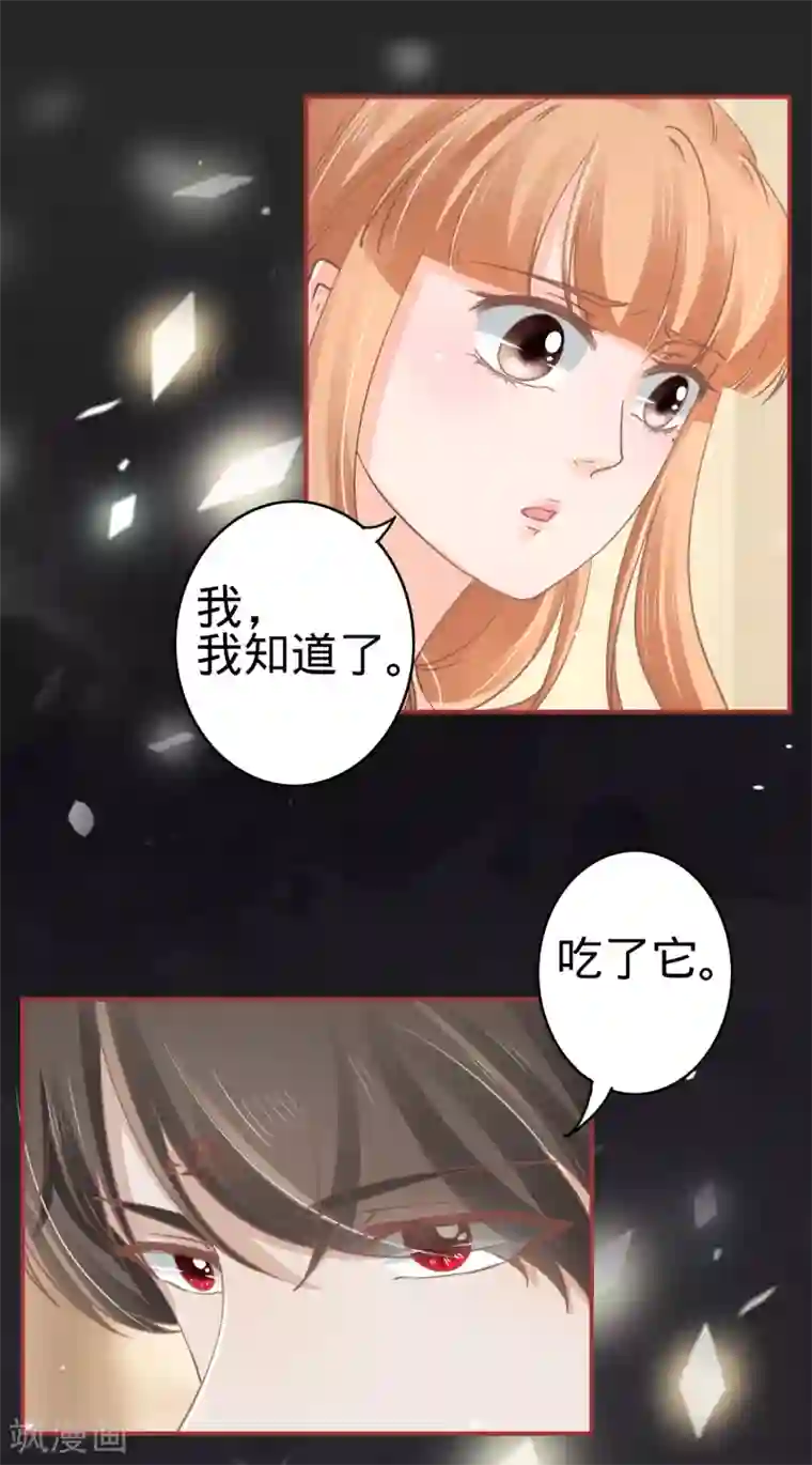 阴阳界的新娘第68话