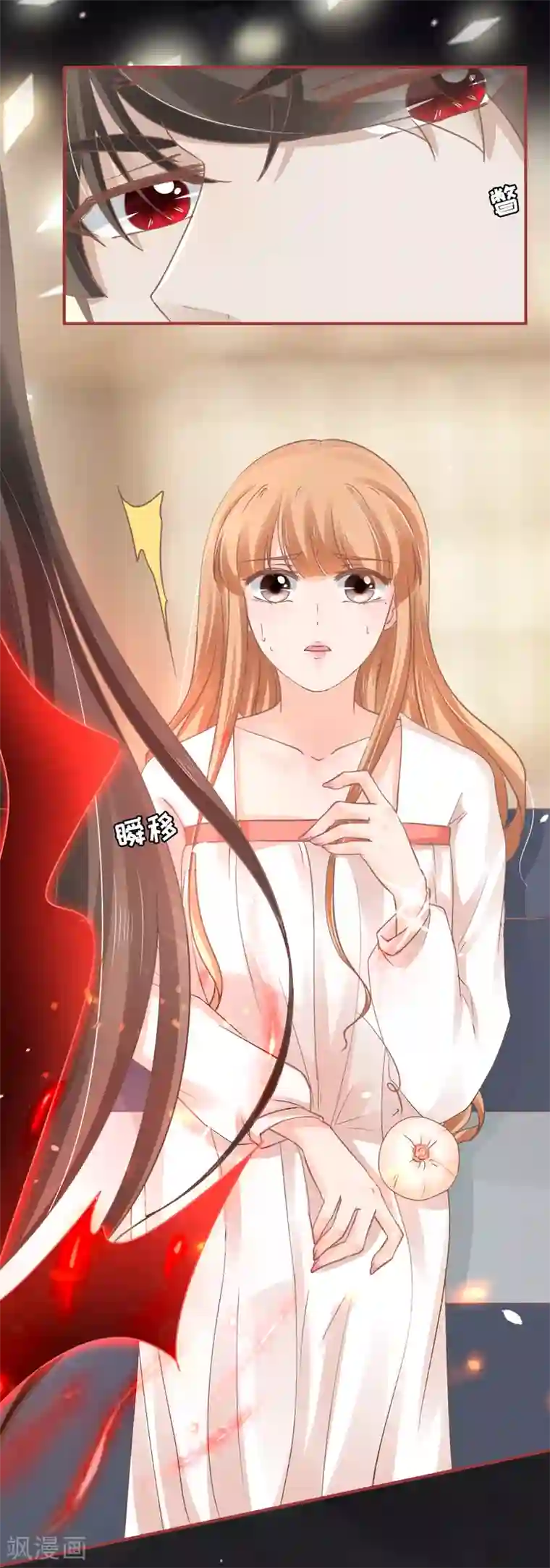 阴阳界的新娘第68话